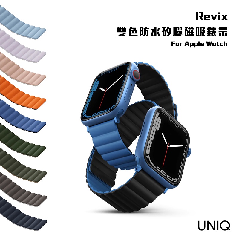 UNIQ Revix雙色防水矽膠磁吸錶帶 forApple Watch 38/40/41mm 42/44/45/49mm