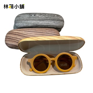 木紋眼鏡盒 素色黑色眼鏡盒 太陽眼鏡收納