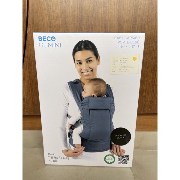BECO寶寶背帶 嬰兒揹帶 嬰兒揹巾 GEMINI 雙子星 有機黑 100%有機棉 organic black