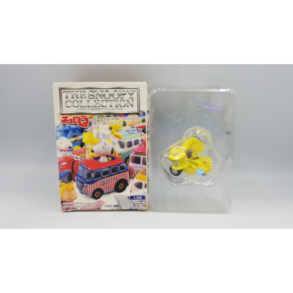 🎃Jaleny728🎃 Choro-Q Snoopy 史努比 入浴劑 迴力車 盒玩 單賣 Woodstock 黃 飛機2