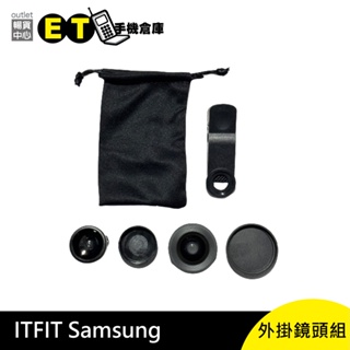ITFIT SAMSUNG 鏡頭組 外掛鏡頭、拍照、三星 【ET手機倉庫】
