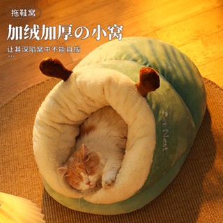 【PetBaby寵物精靈】冬季爆款貓咪狗狗拖鞋窩貓窩狗窩保暖刷毛加厚小型犬窩