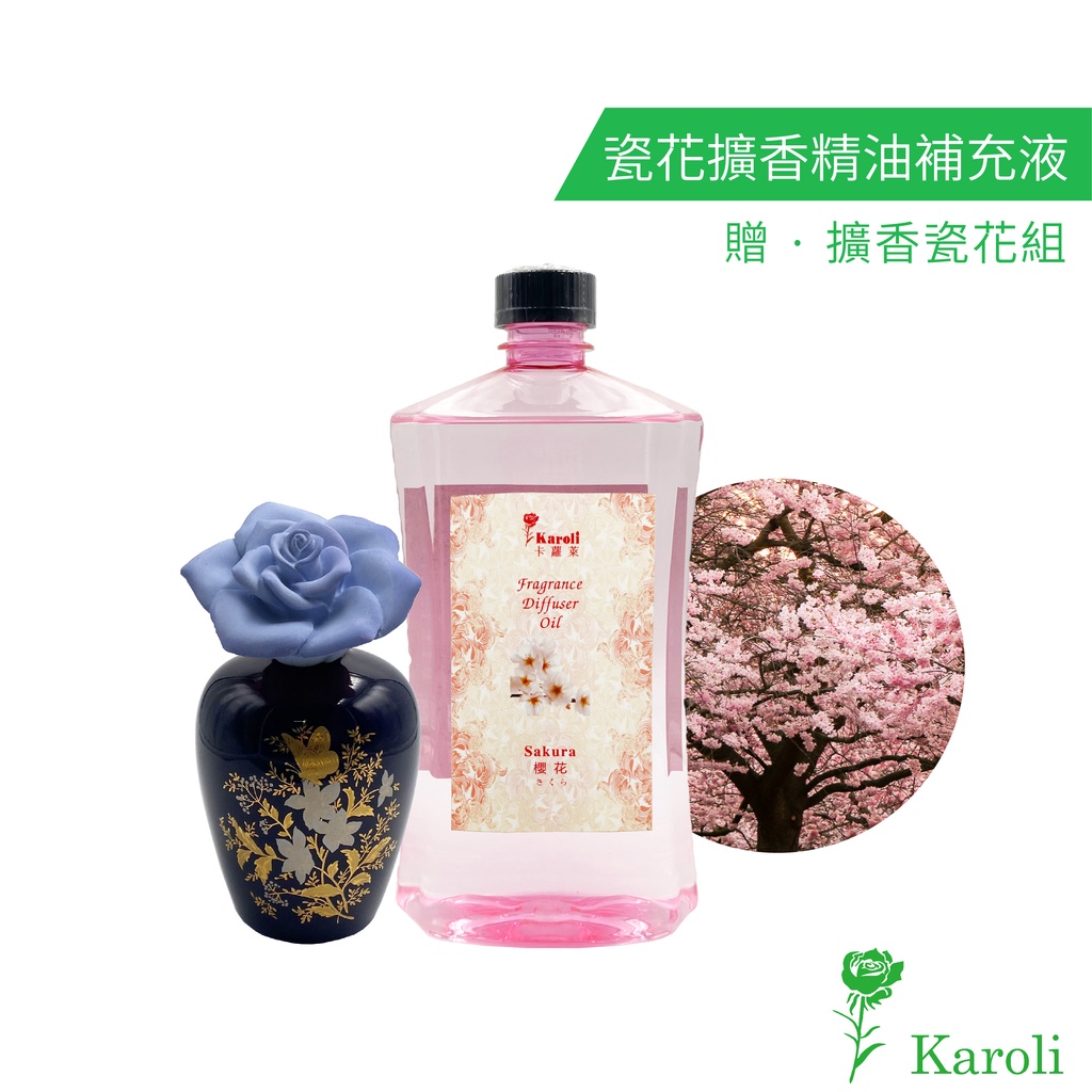 Karoli香氛 瓷花擴香精油補充液 1000ml~附瓷花擴香空瓶組合 水竹精油 擴香精油 香氛 擴香竹