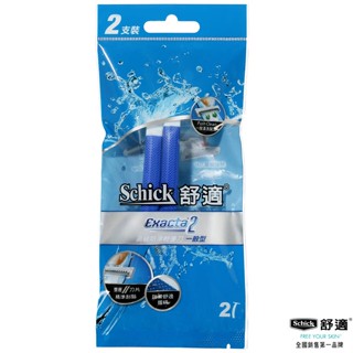 舒適牌新輕便刀(2入)-一般型