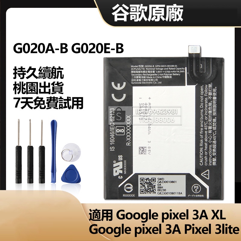 谷歌 Pixel 3A Pixel 3lite Pixel 3A XL 原廠全新手機電池 G020A-B G020E-B