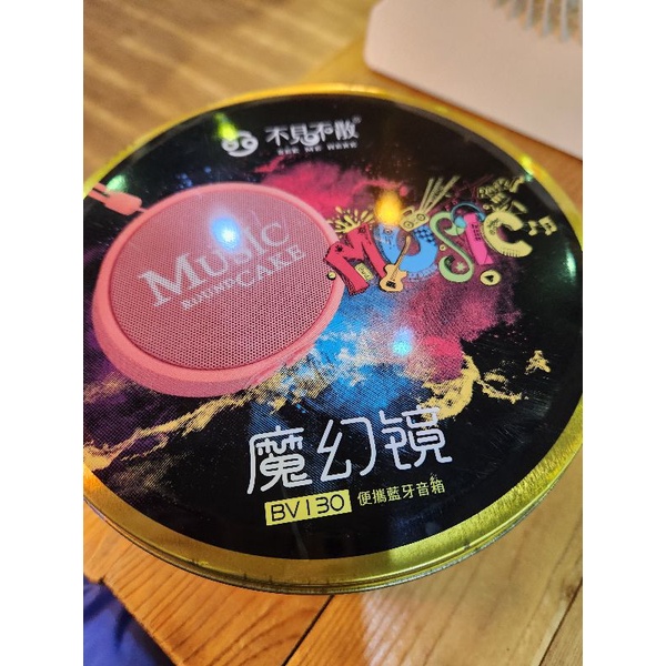 娃娃機商品 魔石 不見不散 魔幻鏡 BV130 櫻花粉 藍芽喇叭 藍芽音箱