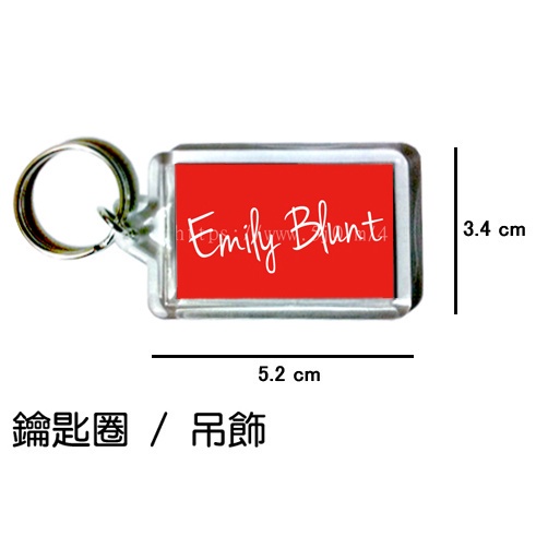 Emily Blunt 艾蜜莉布朗 鑰匙圈 吊飾 / 鑰匙圈訂製