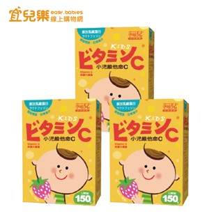 孕哺兒 小兒專用口嚼錠 維他命C+乳鐵 150錠 3盒優惠組【宜兒樂】