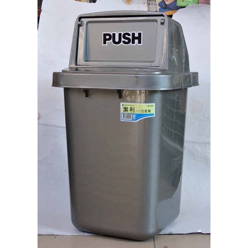 ☆案內批發☆6入起批PF260 小潔利垃圾桶 2021 資源回收桶掀蓋式垃圾桶 分類置物桶環保儲物桶玩具收納桶附蓋46L