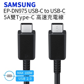 傳輸線 A13/A23 SAMSUNG原廠 雙Type-C(USB-C)5A高速傳輸充電線(EP-DN975) 充電線