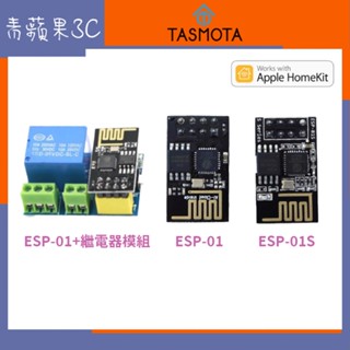 ESP-01 串列埠 WIFI無線模組 收發無線模組 Arduino