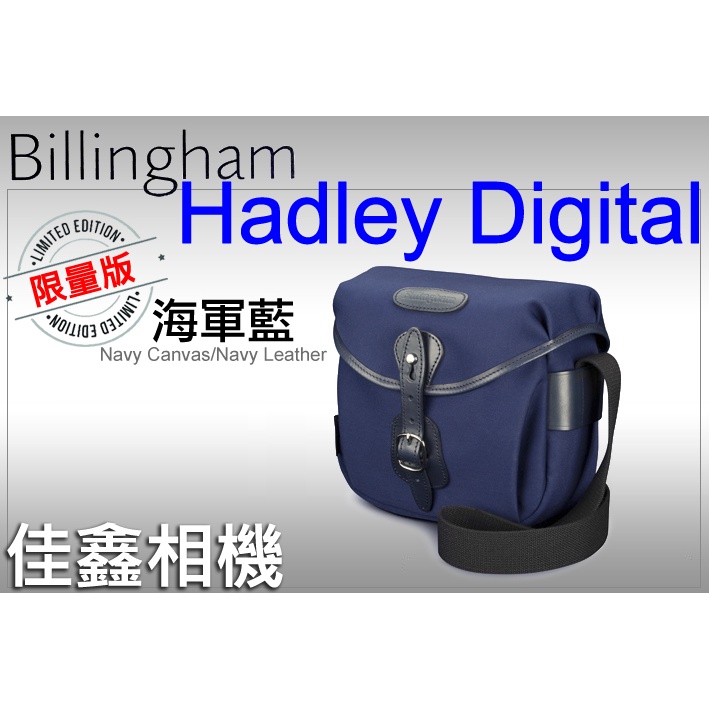 ＠佳鑫相機＠（全新）*Navy限量版!*Billingham白金漢 Hadley Digital 相機背包(海軍藍/藍)