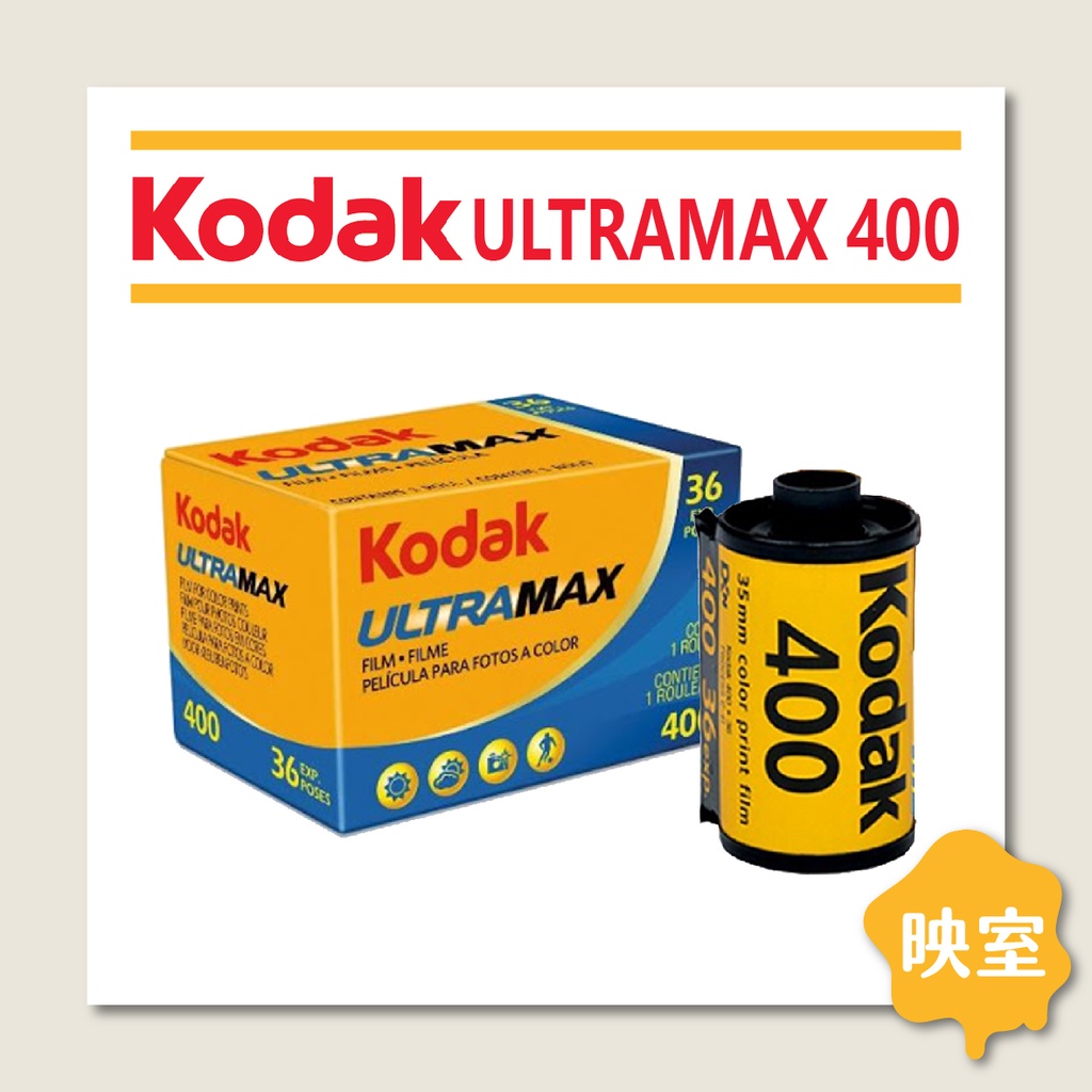 🔥限時特價🔥柯達 KODAK ULTRAMAX 400 135彩色負片 24/36張底片