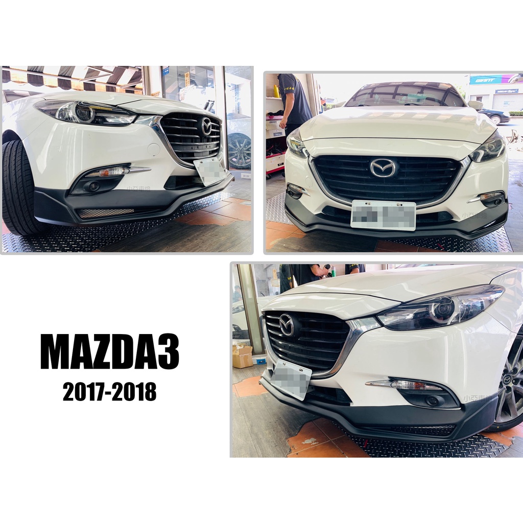 小亞車燈改裝＊全新 MAZDA3 馬3 2017 2018 5門 4門 泰版樣式 前下巴 消光黑 ABS