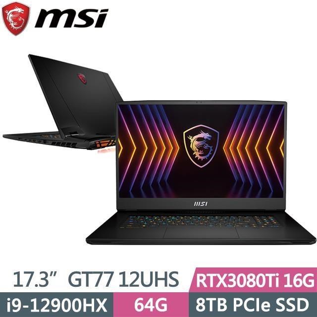 MSI Titan GT77 12UHS-012TW 17.3吋電競筆電 Titan GT77 012TW