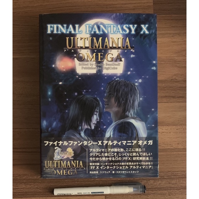 PS系列 最終幻想X 最終幻想10 ULTIMANIA OMEGA 太空戰士 官方正版日文攻略書 公式攻略本