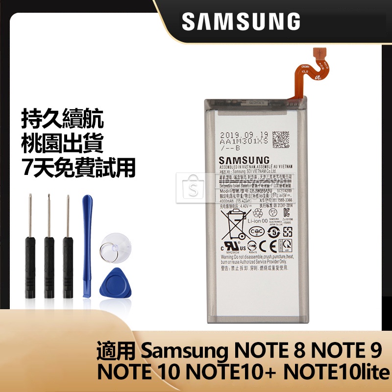 全新手機電池 三星 GALAXY Note 8 9 10 plus 10Lite SM-N950F N9600 N975