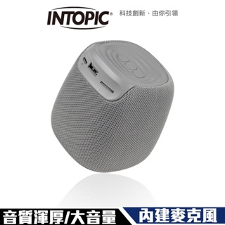 【Intopic】SP-HM-BT163 多功能 藍牙喇叭