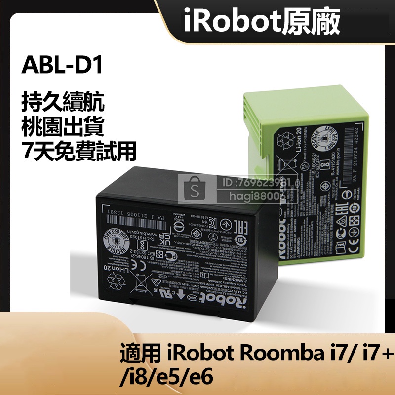 irobot 原廠 Roomba i8 i7 + e5e6 i3 i4 掃地機器人 替換電池 ABL-D1 ABL-D2