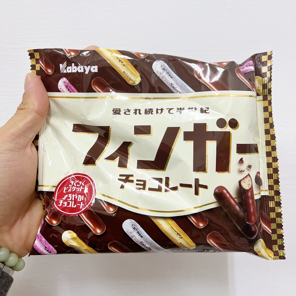 【雙雙的店】現貨 日本 卡巴 Kabaya 手指巧克力風味 餅乾 手指巧克力風味 繽紛 巧克力風味 可可風味 金手指