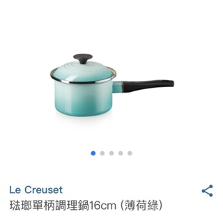 Le Creuset琺瑯單柄調理鍋16cm/琺瑯便利湯鍋18cm(薄荷綠）