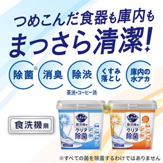 【JPGO日本購 】日本進口 花王kao 洗碗機專用檸檬酸洗碗粉 清潔粉 680g~