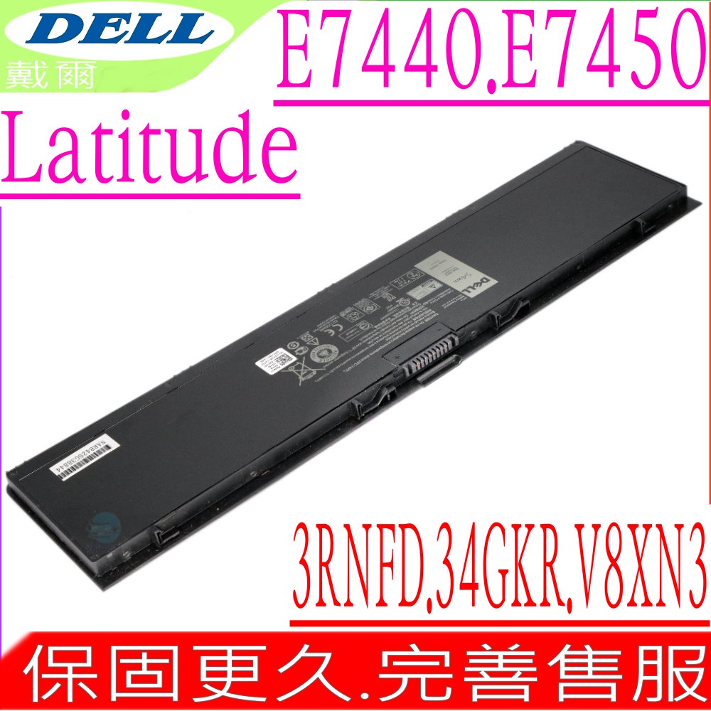 DELL E7440 電池47WH適用戴爾 E7450 451-BBFS 451-BBFY 0909H5