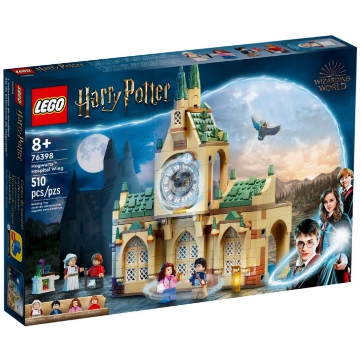 【亞當與麥斯】LEGO 76398 Hogwarts Hospital Wing