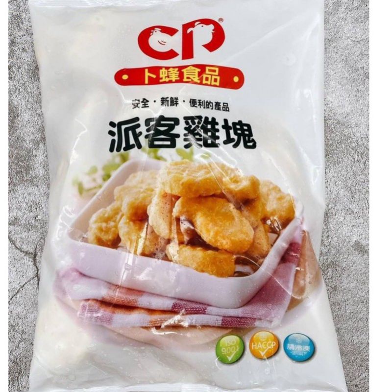 羽宇店小鋪-卜蜂食品-派客雞塊 600g/包  含肉率達80%以上 酥炸雞塊 麥克雞塊 滿3800免運