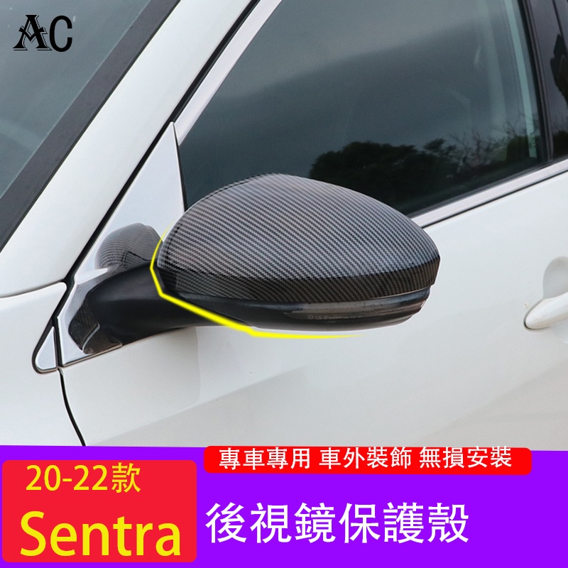 20-23款日產Nissan Sentra 後視鏡保護罩 倒車鏡防刮防蹭防護殼 外飾改裝配件