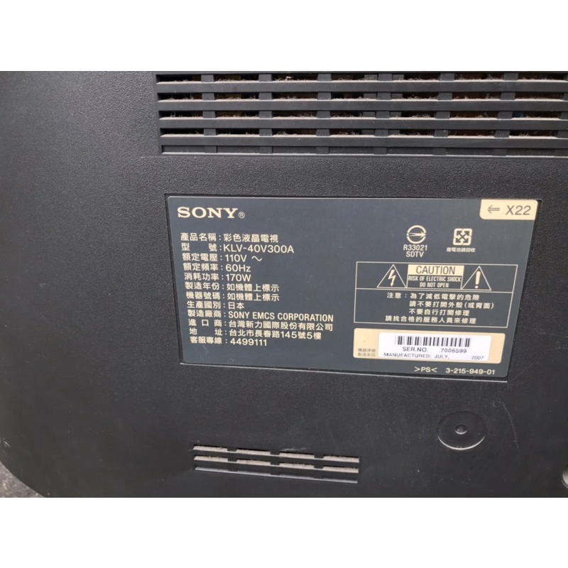二手故障日本製原裝進口Sony電視