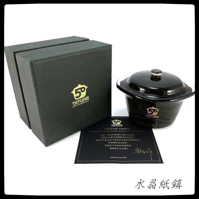 大同電鍋50周年紀念水晶電鍋紙鎮（ペーパーウェイト） 大同電鍋50週年的價格推薦- 2025年9月| 比價比個夠BigGo