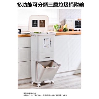 【現貨免運】三層分類垃圾桶 回收垃圾桶 廚餘桶 免運優惠 垃圾桶 乾濕分離 臺灣現貨