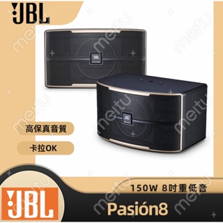 JBL Pasion6 Pasion8 Pasion10 專業級卡拉ok喇叭 懸吊 揚聲器(聊聊享優惠)