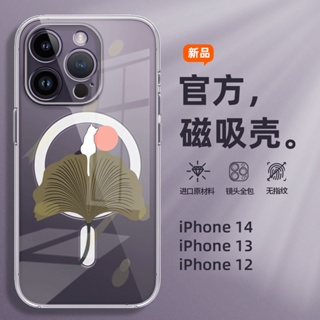 楓葉貓咪 Magsafe磁吸手機殼 氣囊透明殼 iPhone15 14 13 12 11 Pro Max X 7P/8P