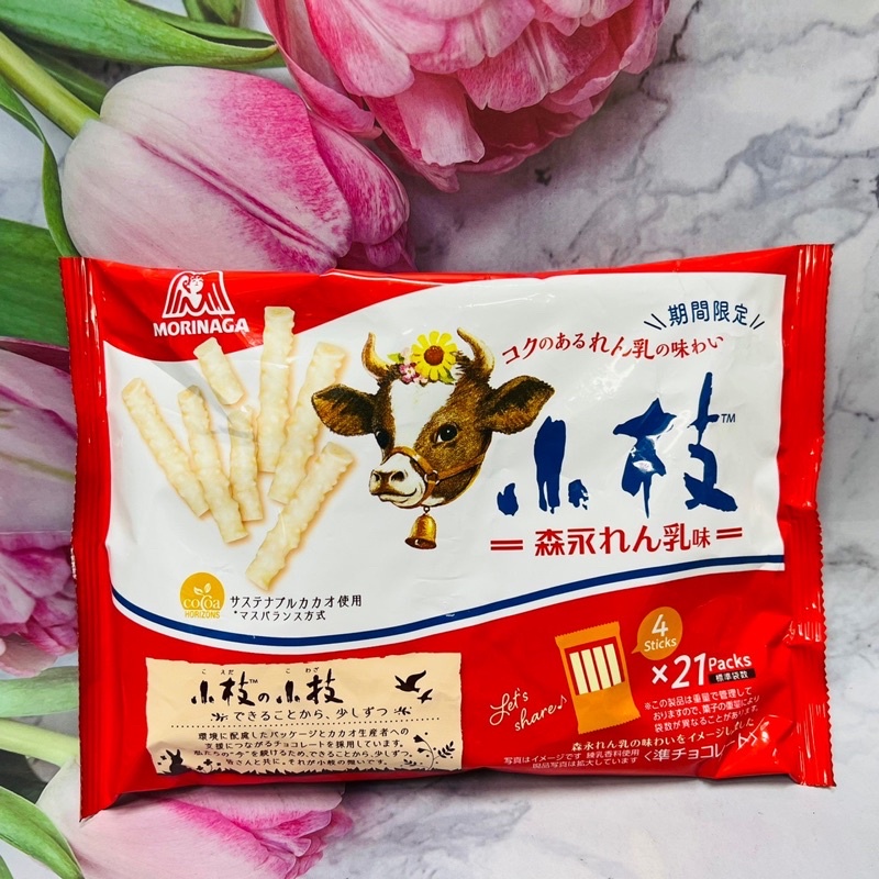 [大貨台日］日本 Morinaga 森永 小枝 煉乳風味可可棒 煉乳可可餅 21小包入    ^_^多款供選