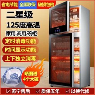 威力消毒櫃家用小型立式桌面迷你臺式雙門高溫廚房商用消毒碗櫃