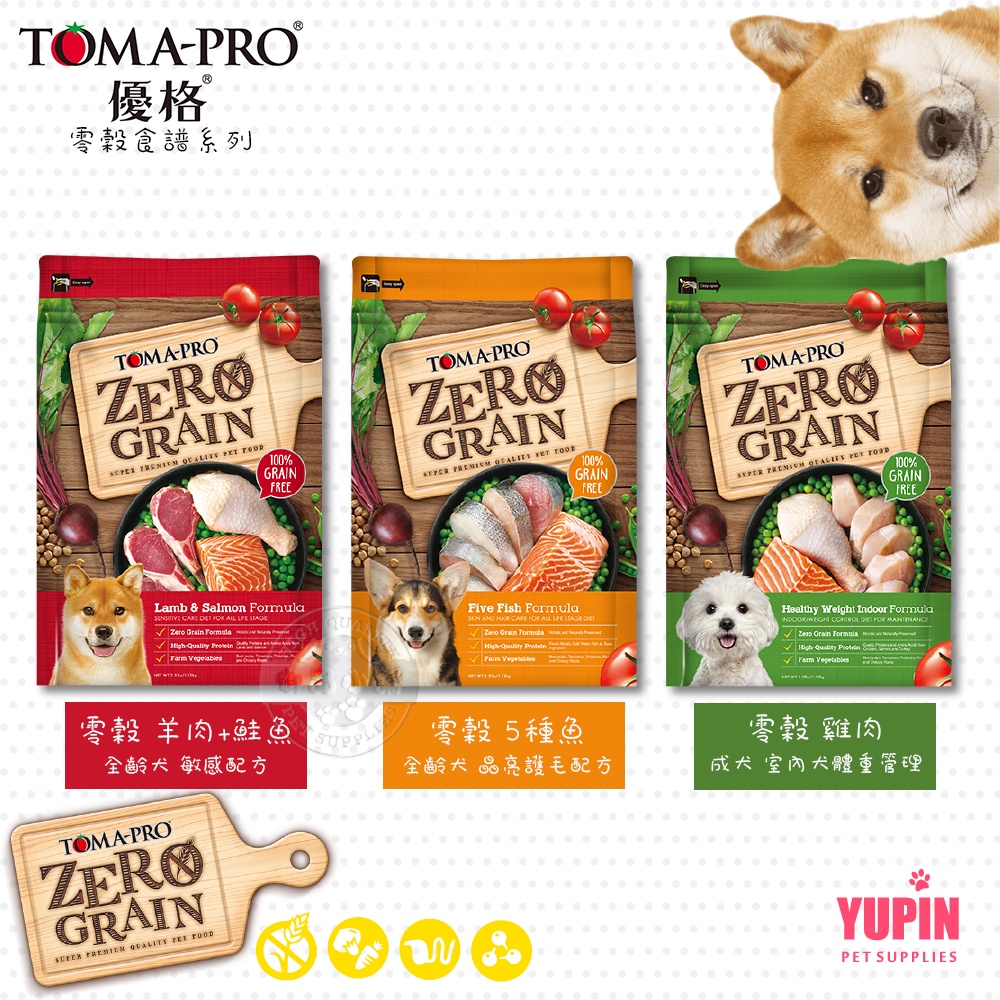 TOMA-PRO 優格 天然零榖 狗飼料 15LB 全齡犬 無穀 犬糧 送贈品