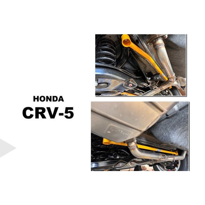 》傑暘國際車身部品《 新 HONDA CRV5 17 18 19 年 E.SPRING CRV 5代 鋁合金 後下樑拉桿