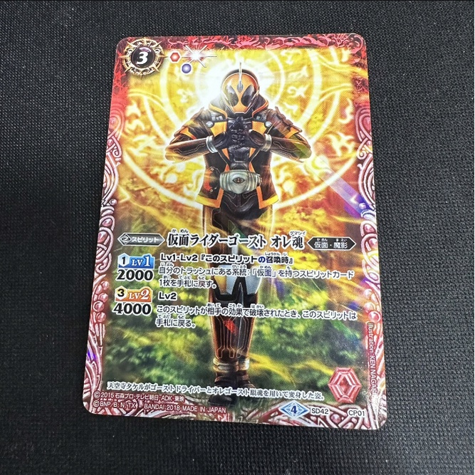 (C) BS Battle Spirits 戰魂 SD42 CP01 假面騎士