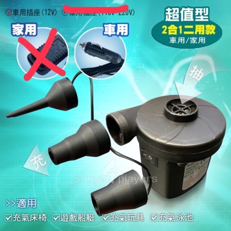 二手-小型充氣抽氣電泵/電動充氣泵/車用充氣泵/打氣幫浦（黑色）