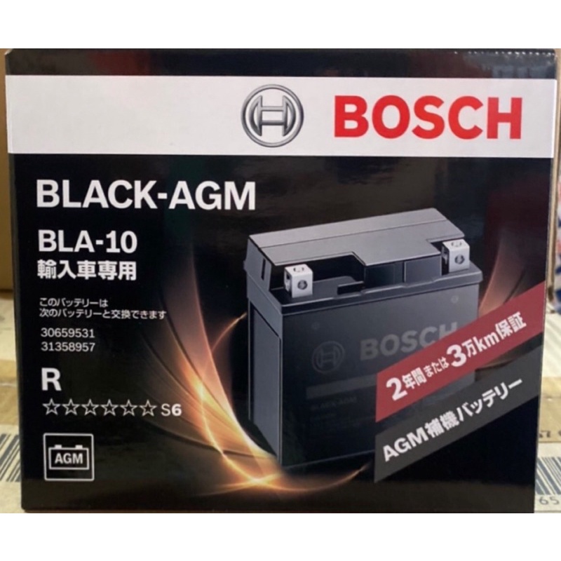 Mama咪呀～BOSCH德國🇩🇪博世S6 BLA-10 AGM 10Ah/190CCA輔助電瓶.汽車輔助電池.專用小電瓶