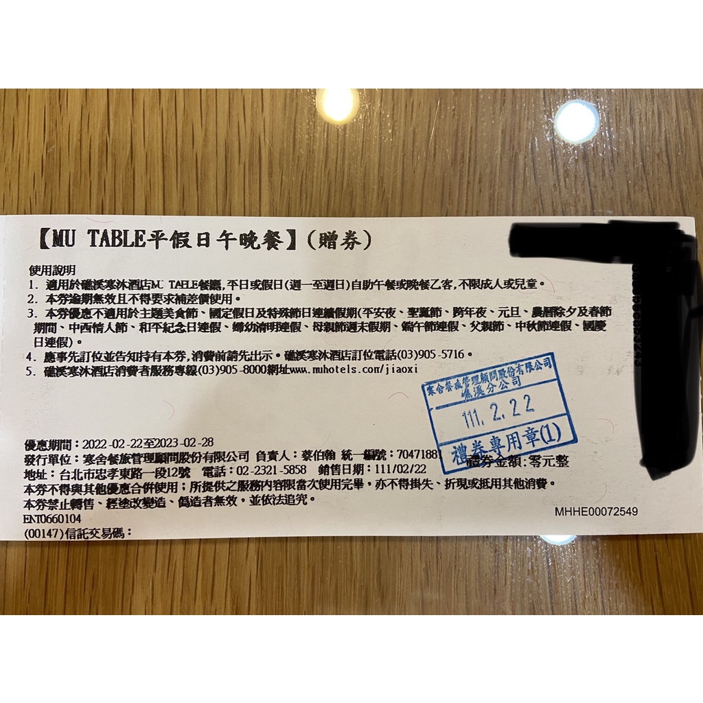 礁溪寒沐酒店MU Table 餐廳Buffet餐券_不分平假日午晚餐皆可 (免運)