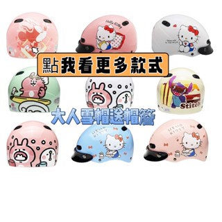 EVO 三麗鷗 卡通 迪士尼 凱蒂貓 大人安全帽 半罩 雪帽 臺灣CNS安全認證 CA110