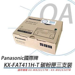 Panasonic國際牌 KX-FAT411H-T 黑色碳粉匣(內有2支)無發票