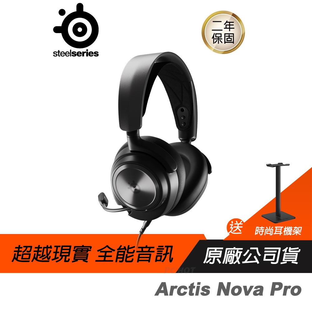 Steelseries 賽睿 Arctis Nova Pro 電競耳機 有線耳機/360°空間音訊/多系統連接