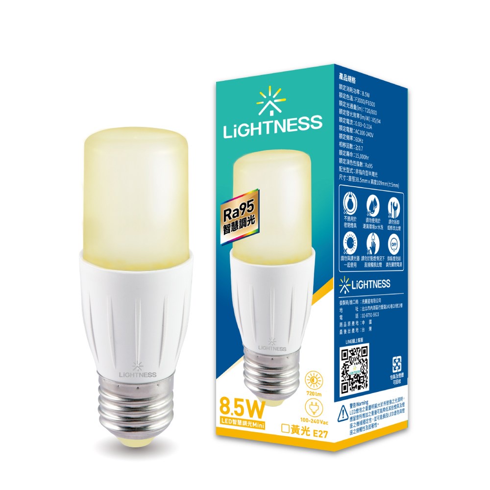 Lightness LED調光Mini燈泡 8.5W 黃光Ra95