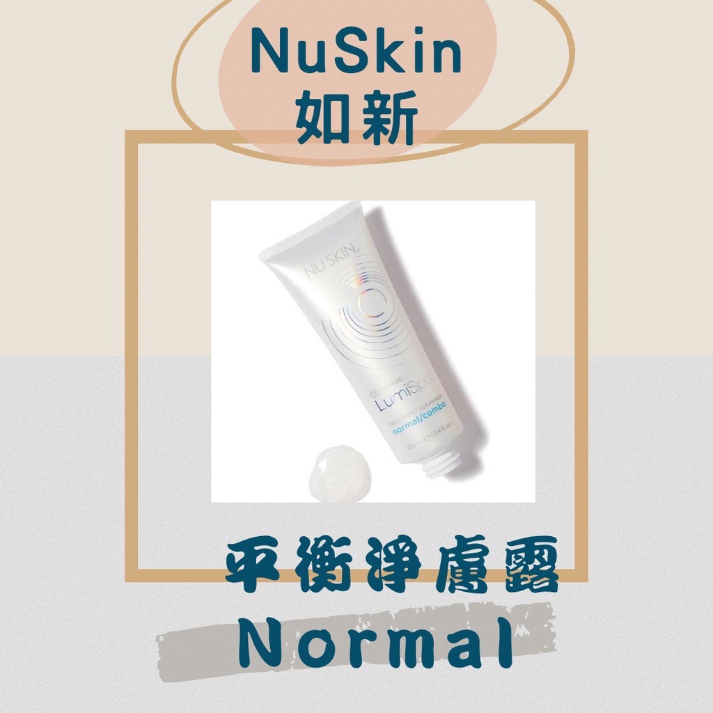 ageLOC®LumiSpa®抗痘淨膚露 lumispa洗臉機專用的洗面乳 Nuskin代購