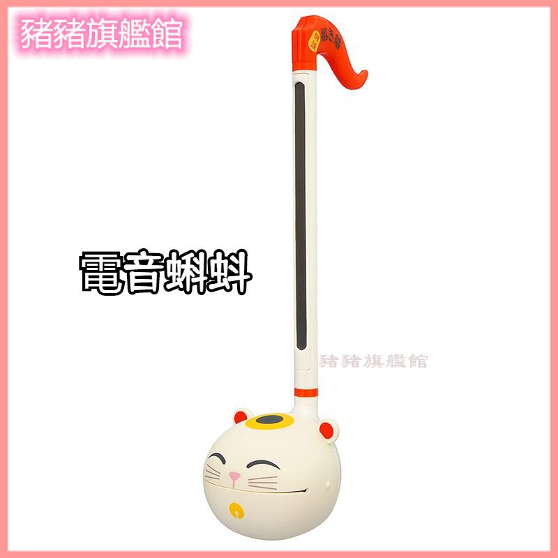 電音蝌蚪 otamatone 中號 日本明和電機 兒童玩具 樂器 音樂蝌蚪 電子二衚 明和電機卡比之星 初音未來 韆本櫻