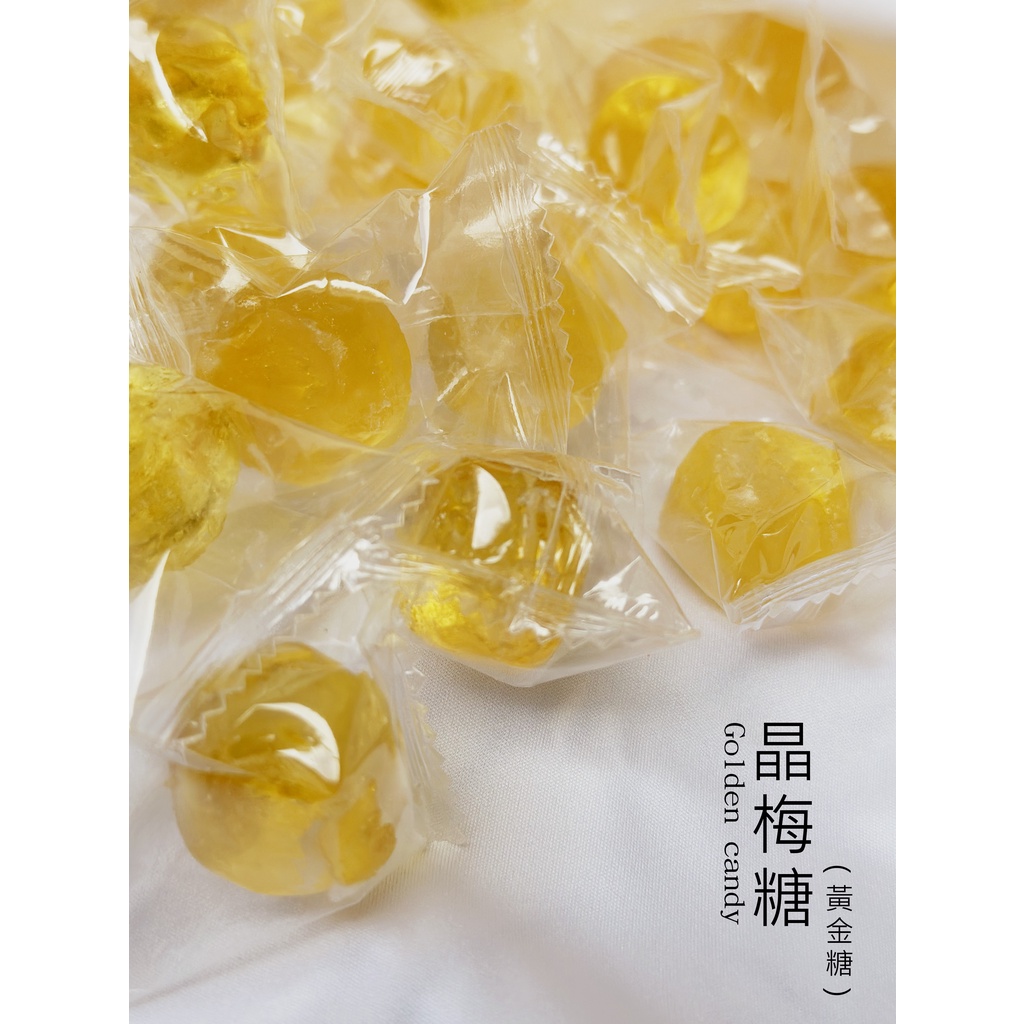 【鄭紀食品】🍬黃金糖 天然麥芽🍬晶梅糖